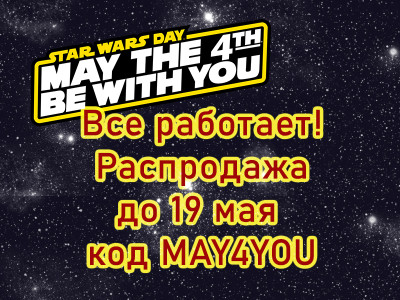 Все работает! Распродажа продолжается! Все работает! Распродажа продолжается!